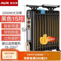 奥克斯取暖器暖风机电暖器热油汀片省电节能电暖气家用大面积 黑+金(15片)