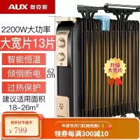 奥克斯取暖器暖风机电暖器热油汀片省电节能电暖气家用大面积 黑+金(大宽片13片)