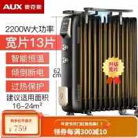奥克斯取暖器暖风机电暖器热油汀片省电节能电暖气家用大面积 黑+金(宽片13)