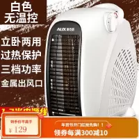 奥克斯取暖器电暖气家用节能省电暖风机小太阳迷你型办公室电暖器 白色