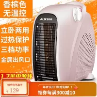 奥克斯取暖器电暖气家用节能省电暖风机小太阳迷你型办公室电暖器 香槟色