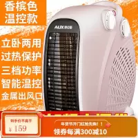 奥克斯取暖器电暖气家用节能省电暖风机小太阳迷你型办公室电暖器 香槟色温控(2.2米加粗电源线)