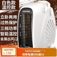 奥克斯取暖器电暖风机家用电暖气小太阳热风机办公室节能省电小型 白色(有温控)