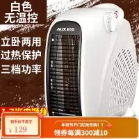 奥克斯取暖器电暖风机家用电暖气小太阳热风机办公室节能省电小型 白色(没温控)