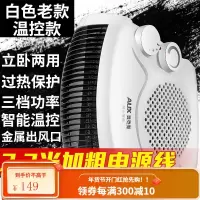 奥克斯取暖器电暖风机家用电暖气小太阳热风机办公室节能省电小型 白色温控-老款(2.2米加粗电源线)