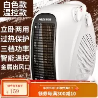奥克斯取暖器电暖风机家用电暖气小太阳热风机办公室节能省电小型 白色温控(2.2米加粗电源线)