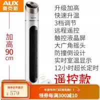奥克斯取暖器电暖风机家用立式浴室热风机电暖器小型节能省电暖气 白色