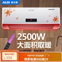 奥克斯大功率暖风机浴室取暖器壁挂式家用电暖器暖节能省电电暖气 桔色