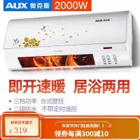 奥克斯挂壁取暖器浴室家用暖风机壁挂式遥控家用电暖风防水电暖气 红色