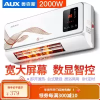 奥克斯暖风机家用壁挂式电暖气电暖风防水取暖器节能省电暖器空调 白灰+白