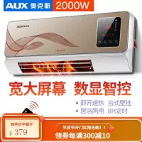 奥克斯暖风机家用壁挂式电暖气电暖风防水取暖器节能省电暖器空调 白灰+金