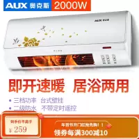 奥克斯暖风机家用壁挂式电暖气电暖风防水取暖器节能省电暖器空调 白灰+金(机械款)