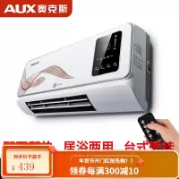 奥克斯暖风机家用浴室壁挂取暖器电暖风电暖器空调式防水省电暖气 白灰+白