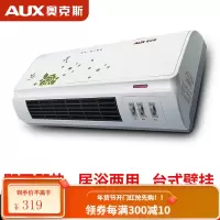奥克斯暖风机家用浴室壁挂取暖器电暖风电暖器空调式防水省电暖气 白色(机械款)