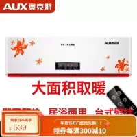 奥克斯暖风机家用浴室壁挂取暖器电暖风电暖器空调式防水省电暖气 红色