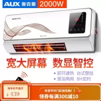 奥克斯暖风机家用浴室壁挂式取暖器电暖风电暖器防水节能省电暖气 白灰+白