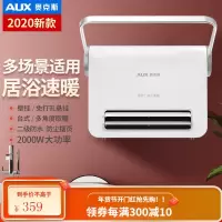 奥克斯暖风机家用浴室壁挂式取暖器电暖风电暖器防水节能省电暖气 金色(机械款)