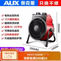 奥克斯暖风机工业取暖器家用节能小钢炮大功率热风机速热省电暖器 220V 1800瓦(普通款)