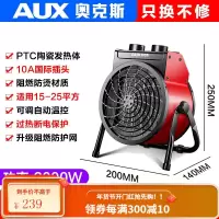 奥克斯暖风机工业取暖器家用节能小钢炮大功率热风机速热省电暖器 220V 2千瓦(家用陶瓷款)新款