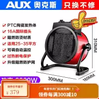 奥克斯暖风机工业取暖器家用节能小钢炮大功率热风机速热省电暖器 220V 3千瓦(家用陶瓷款)升级款 店长推荐