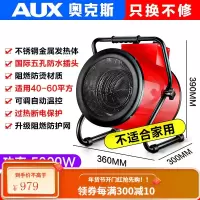 奥克斯暖风机工业取暖器家用节能小钢炮大功率热风机速热省电暖器 380V 5千瓦(工业商用款)三相电 不适合家用