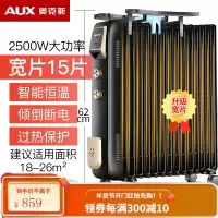奥克斯电暖器取暖器家用油汀电暖气电热油丁片省电节能暖风机 黑色(宽片15片)