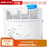 奥克斯电暖气取暖器家用大面积暖风机壁挂式热风机节能浴室电暖器 白色(四窗)