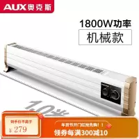 奥克斯踢脚线取暖器家用电暖气片节能省电速热电暖器对流式暖风机 白+银