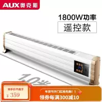 奥克斯踢脚线取暖器家用电暖气片节能省电速热电暖器对流式暖风机 米+金