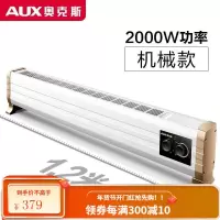 奥克斯踢脚线取暖器家用电暖气片节能省电速热电暖器对流式暖风机 银+金