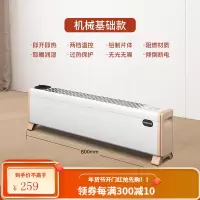 奥克斯踢脚线取暖器家用电暖气节能省电暖器小型烤火炉卧室大面积 0.8米|机械款|白+香槟|适用8-15㎡
