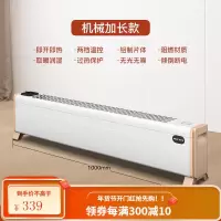 奥克斯踢脚线取暖器家用电暖气节能省电暖器小型烤火炉卧室大面积 1.0米|机械款|白+香槟|适用12-20㎡