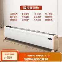 奥克斯踢脚线取暖器家用电暖气节能省电暖器小型烤火炉卧室大面积 1.2米|遥控款|白+香槟|适用16-25㎡