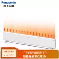 松下(Panasonic )取暖器家用/电暖器/电暖气/踢脚线/移动地暖/电暖气片 离子净化 石墨烯涂层 DS-AK22