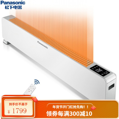 松下(Panasonic)取暖器 电暖器 电暖气 家用智能遥控速热移动地暖 恒温踢脚线DS-A2218CW 智能遥控踢脚
