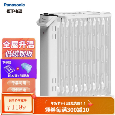 松下(Panasonic)取暖器/家用电暖器/热浪电油汀/13片电暖气片/节能省电全屋取暖加厚烘衣加湿 DS-U2221