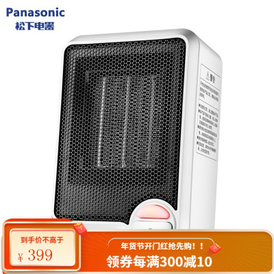 松下(Panasonic)取暖器家用/暖风机/电暖器/电暖风/PTC陶瓷电暖气 白色