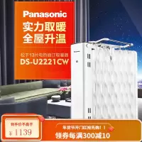 松下(Panasonic)取暖器电暖器电暖气家用电油汀节能省电全屋取暖加厚暖气片烘衣加湿