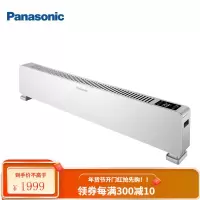 松下(Panasonic)踢脚线取暖器/家用电暖器/大面积遥控电暖气片/居浴两用节能对流移动地暖