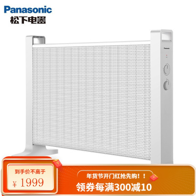 松下/Panasonic取暖器家用节能卧室对流式电暖气大面积电暖风烤火炉电热器 DS-ET2014CW