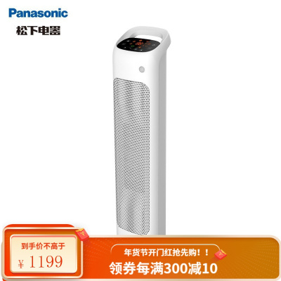松下Panasonic 取暖器家用大面积 速热立式电热器 客厅卧室冷暖两用暖风机热风机室内立式取暖器 (2000W适用面