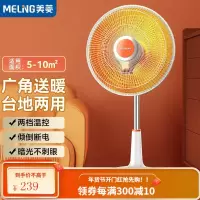 美菱 MeiLing 取暖器小太阳电暖器家用节能暖气学生办公室浴室烤火炉 台立式摇头款MPN-DG0810[一年质保]