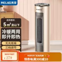 美菱 MeiLing暖风机/取暖器/电暖器/电暖气/移动地暖/电热炉/电暖炉/暖气扇/塔式定时摇头遥控款 MDN-RN0
