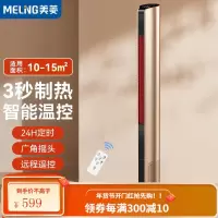 美菱 MeiLing暖风机/取暖器/电暖器/电暖气/移动地暖/电热炉/电暖炉/暖气扇/塔式定时摇头遥控款 MDN-RN0