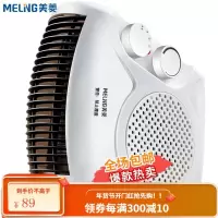 美菱(MeiLing)取暖器/暖风机/电暖器/电暖气/台式暖风机 /家用立卧两用 速热 MDN-RN05T[一年质保]