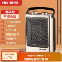 美菱(MeiLing)取暖器家用节能电暖气速热暖风机小型电暖炉 冷暖两用-即开即热(香槟金常规款)