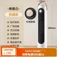美菱(MeiLing)取暖器家用节能省电立式暖风机浴室卧室速热小太阳小型电暖器电暖风 白色机械款