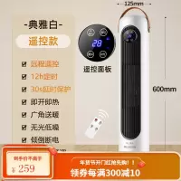 美菱(MeiLing)取暖器家用节能省电立式暖风机浴室卧室速热小太阳小型电暖器电暖风 白色遥控款
