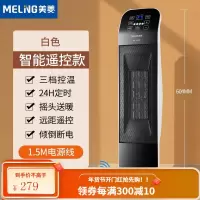 美菱(MeiLing)取暖器暖风机立式浴室家用节能省电小太阳电暖气小型热风暖器 智能遥控款-黑色
