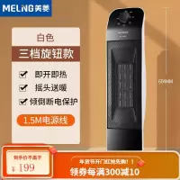 美菱(MeiLing)取暖器暖风机立式浴室家用节能省电小太阳电暖气小型热风暖器 机械摇头款-黑色